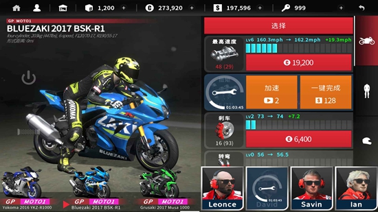 真实摩托2最新版(Real Moto 2)_图片