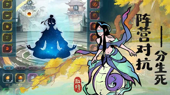 闲人散修游戏官方最新版_图片