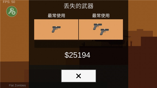 射杀僵尸防御无敌版最新版本_图片
