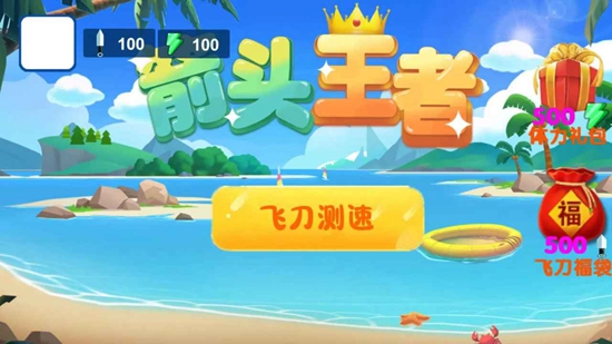 箭头王者手游官方最新版_图片