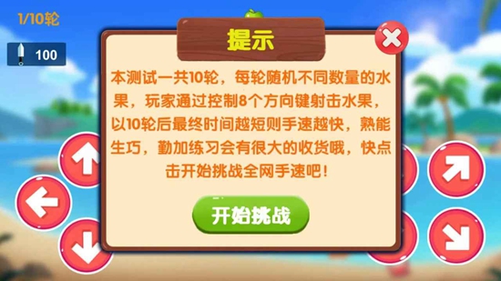 箭头王者手游官方最新版_图片