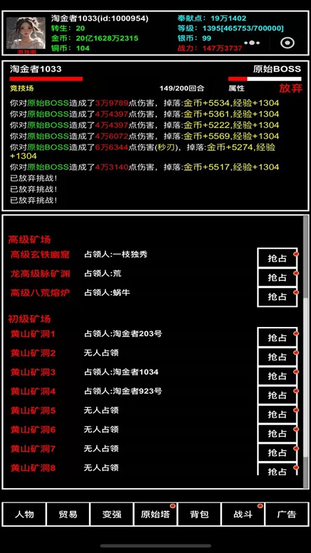 探索无止境游戏官方正版_图片