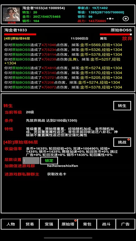 探索无止境游戏官方正版_图片