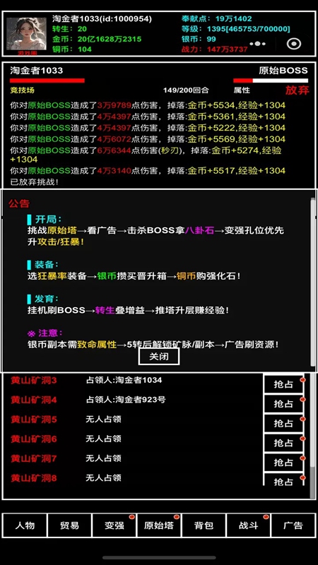 探索无止境游戏官方正版_图片