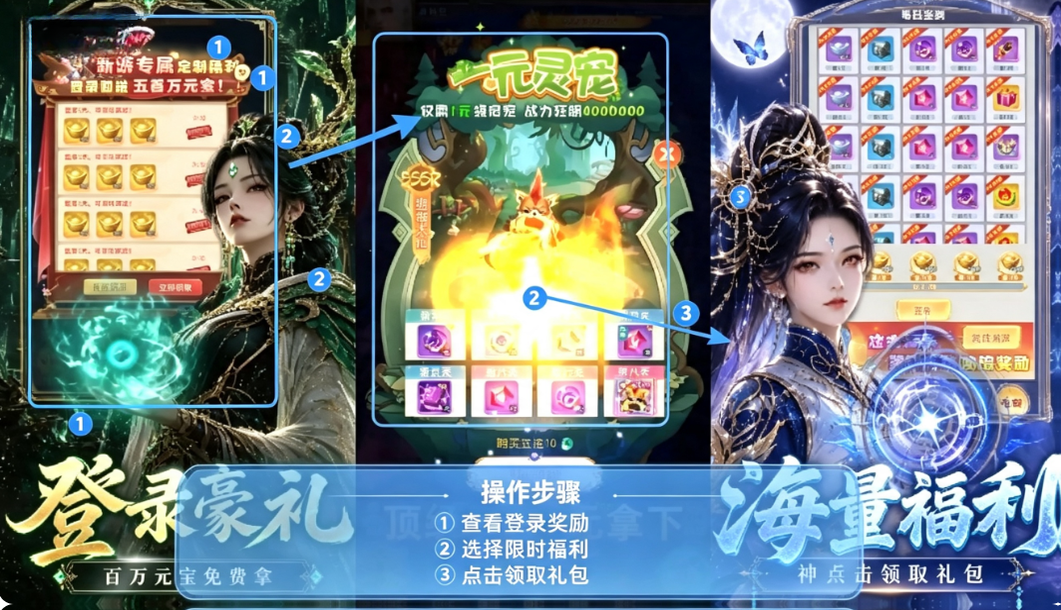 九界问仙送代金免充版