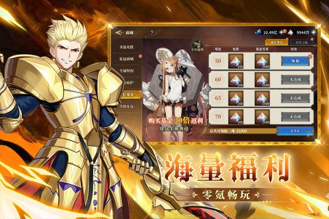 命途之征手游官方入口_图片