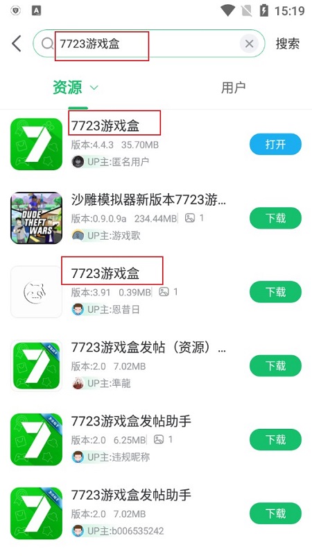 7723游戏盒(7733游戏盒修改器老版本apk)