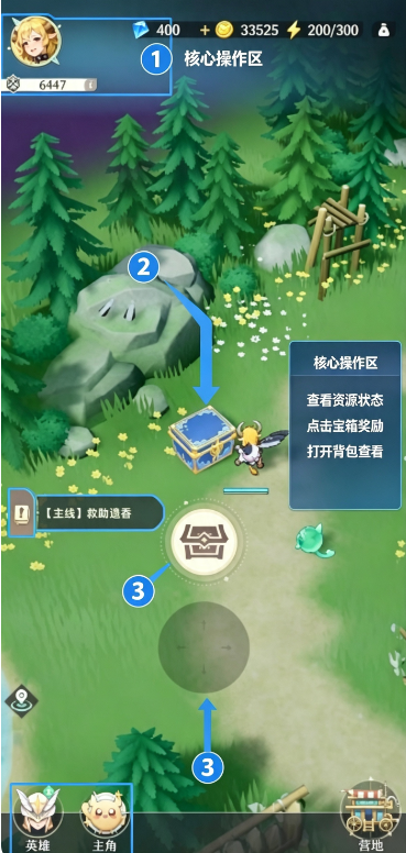 盗梦英雄2幻野游戏