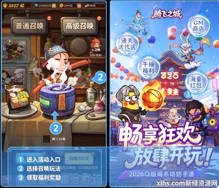 腾飞之城0.1送超强金将郭嘉