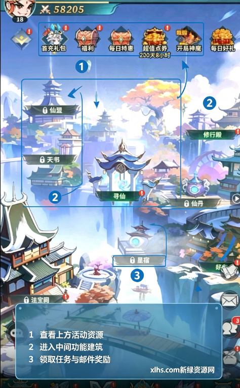 西游冒险