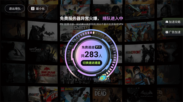 乐享快游免排队版