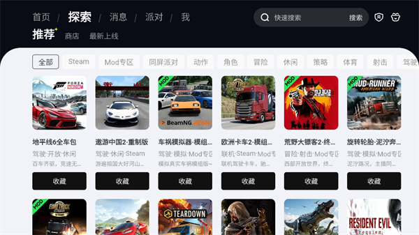 乐享快游免排队版