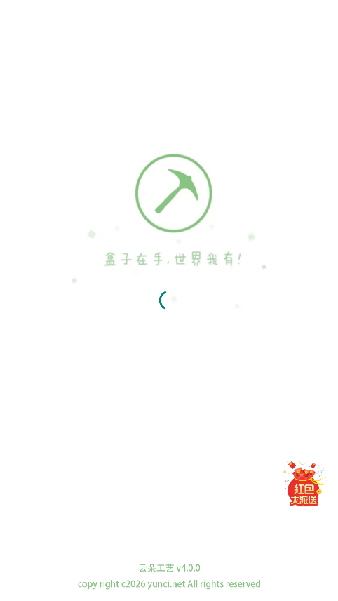 云朵工艺app最新版本