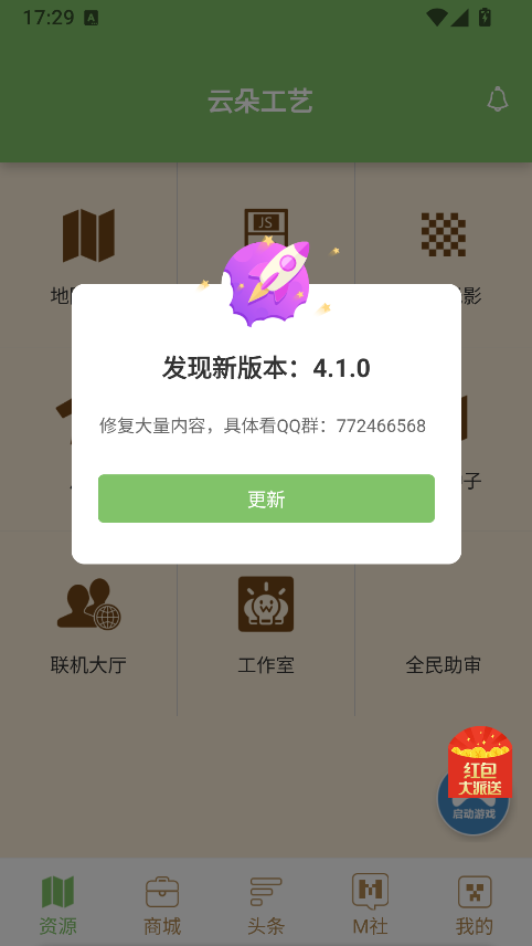 云朵工艺app最新版本