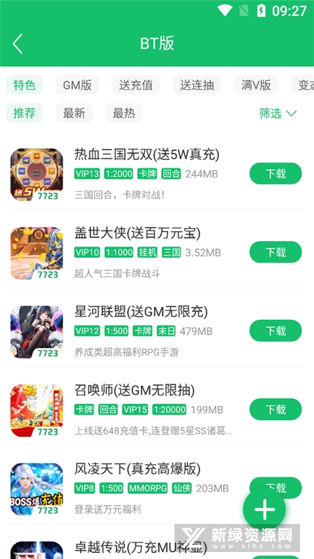 7723游戏盒(7733游戏盒修改器老版本apk)_图片