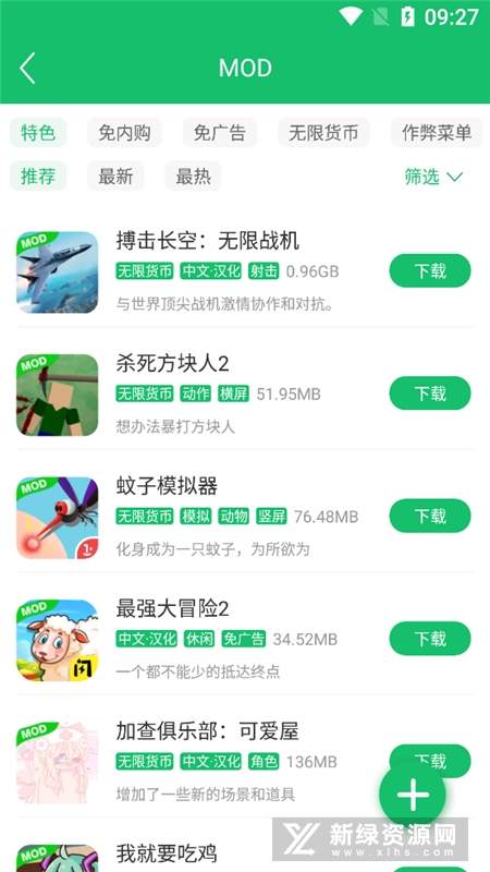 7723游戏盒2026最新版本_图片