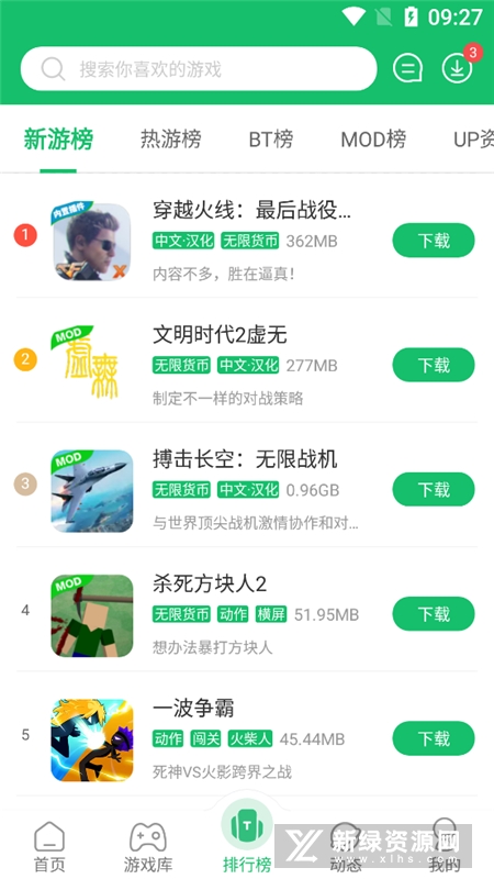7723游戏盒2026最新版本_图片
