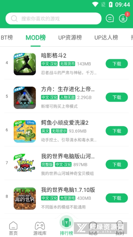7723游戏盒2026最新版本_图片