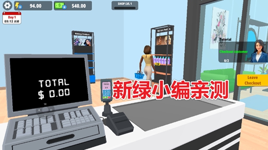 美容超市模拟器无限钞票破解版_图片