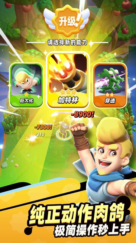 骑士冲呀手游官方最新版_图片