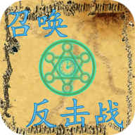 召唤反击战免广告破解版
