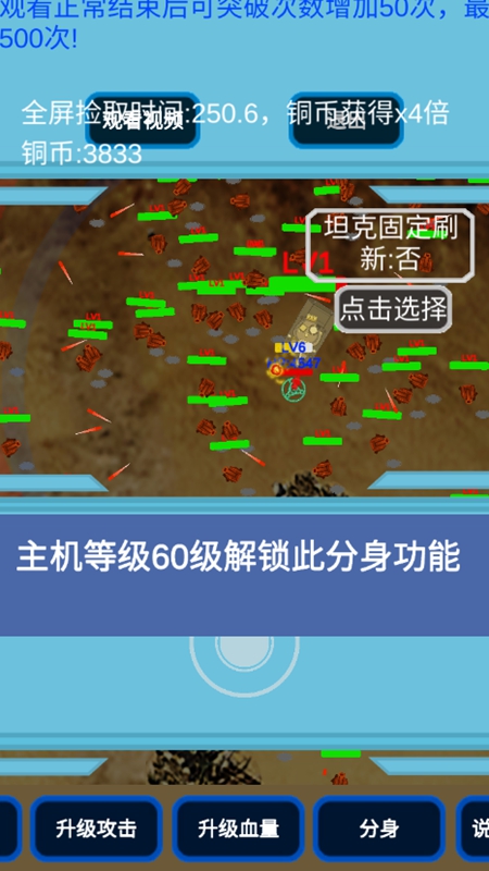 召唤反击战免广告破解版_图片