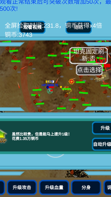 召唤反击战免广告破解版_图片