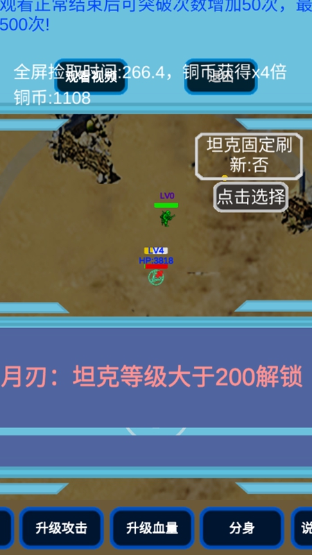 召唤反击战免广告破解版_图片