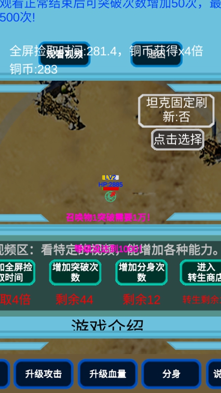 召唤反击战免广告破解版_图片