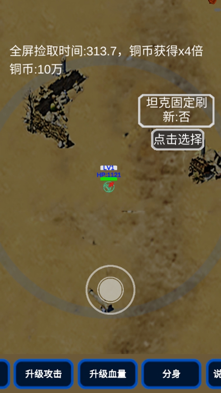 召唤反击战免广告破解版_图片