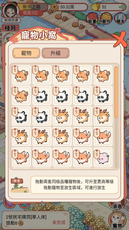 古代房东日记免广告破解版_图片