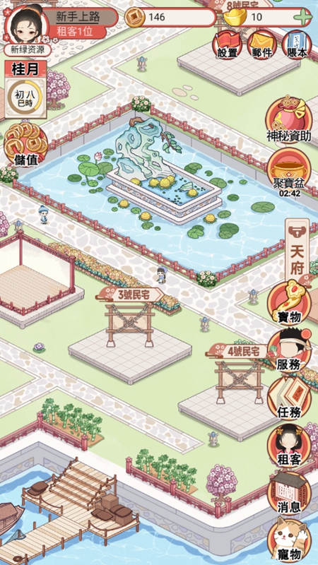古代房东日记免广告破解版_图片