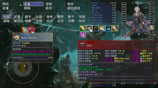 笑傲武侠游戏最新版_图片