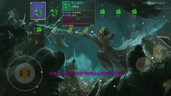 笑傲武侠游戏最新版_图片