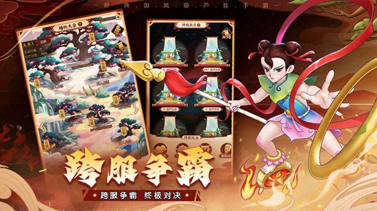 葫芦娃奇遇之旅游戏官方正版_图片