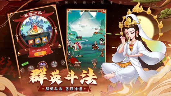 葫芦娃奇遇之旅游戏官方正版_图片