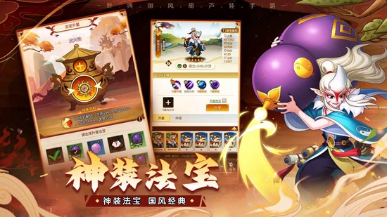 葫芦娃奇遇之旅游戏官方正版_图片