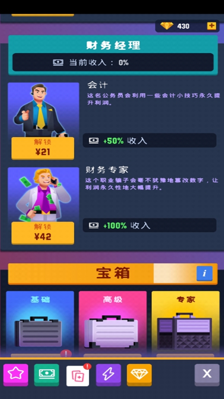 BBQ世界游戏内购最新破解版_图片