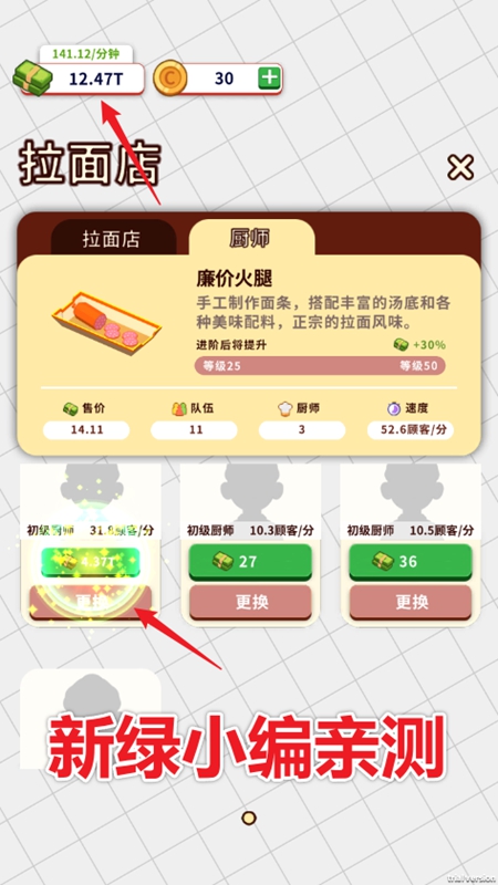 小食堂破解版无限金币钞票_图片