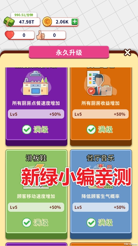 小食堂破解版无限金币钞票_图片