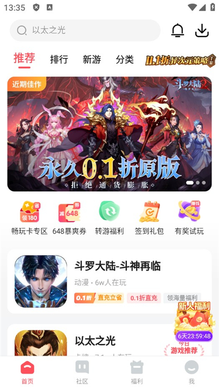 3387游戏盒最新手机版_图片