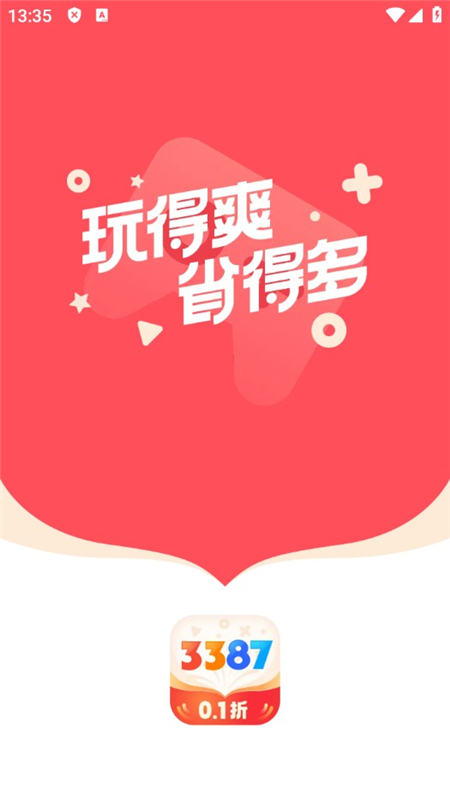 3387游戏盒最新手机版_图片