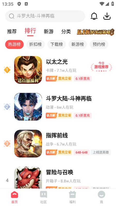 3387游戏盒最新手机版_图片
