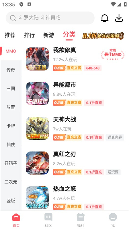 3387游戏盒最新手机版_图片