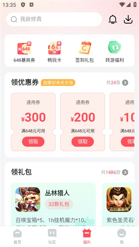 3387游戏盒最新手机版_图片
