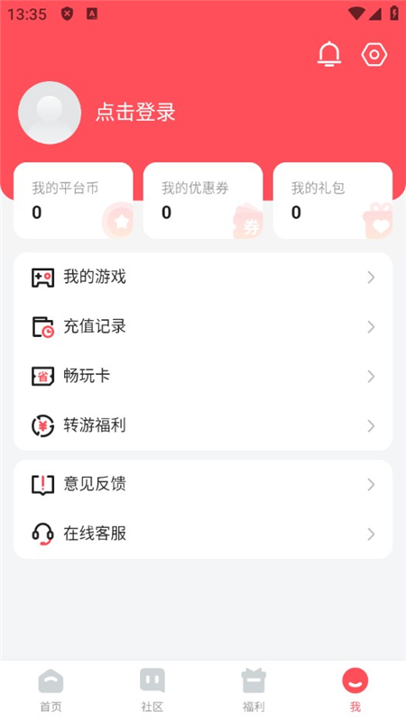 3387游戏盒最新手机版_图片