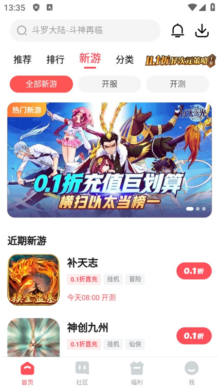 3387游戏盒最新手机版_图片