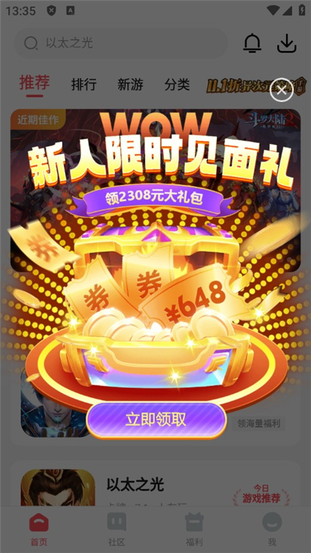 3387游戏盒最新手机版_图片