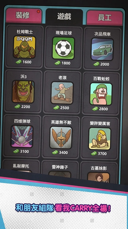 辣妹网咖网吧模拟器内购破解版_图片