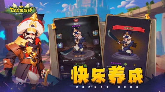 口袋英雄传游戏官服正式版_图片